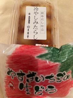 鳥取県米子市皆生温泉のソープランド かのん-KANON-の写メ日記　差し入れのお礼です🍡画像