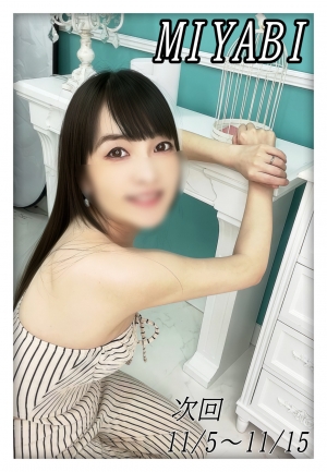 鳥取県米子市皆生温泉のソープランド かのん-KANON-の写メ日記　至福の10日間の思い出を胸に帰京画像