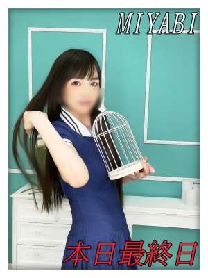 鳥取県米子市皆生温泉のソープランド かのん-KANON-の写メ日記　本日最終日…お誘いお待ちしております画像