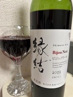 鳥取県米子市皆生温泉のソープランド かのん-KANON-の写メ日記　ワインのお礼です🍷画像