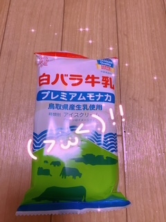 鳥取県米子市皆生温泉のソープランド かのん-KANON-の写メ日記　到着！画像