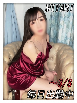 鳥取県米子市皆生温泉のソープランド かのん-KANON-の写メ日記　まだ肌寒い朝に画像