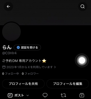 鳥取県米子市皆生温泉のソープランド かのん-KANON-の写メ日記　8/30（日）お礼🖤画像