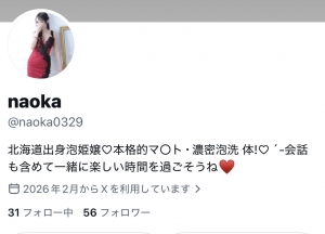 鳥取県米子市皆生温泉のソープランド かのん-KANON-の写メ日記　姫予約もどうぞ（Twitter）画像